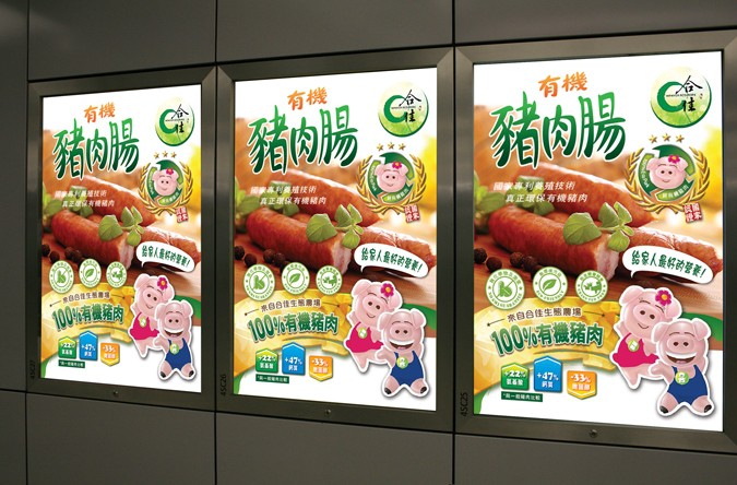 MTR advertisement