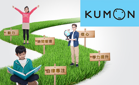 Kumon image