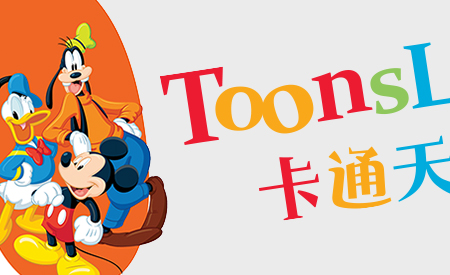 Toonsland Brand Refreshment image